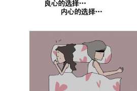 平武婚外情调查取证：离婚谈判有哪三部曲